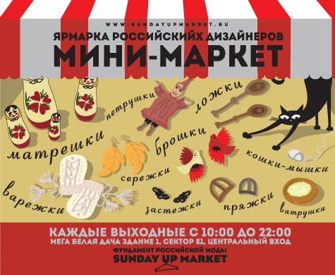Sunday up market
